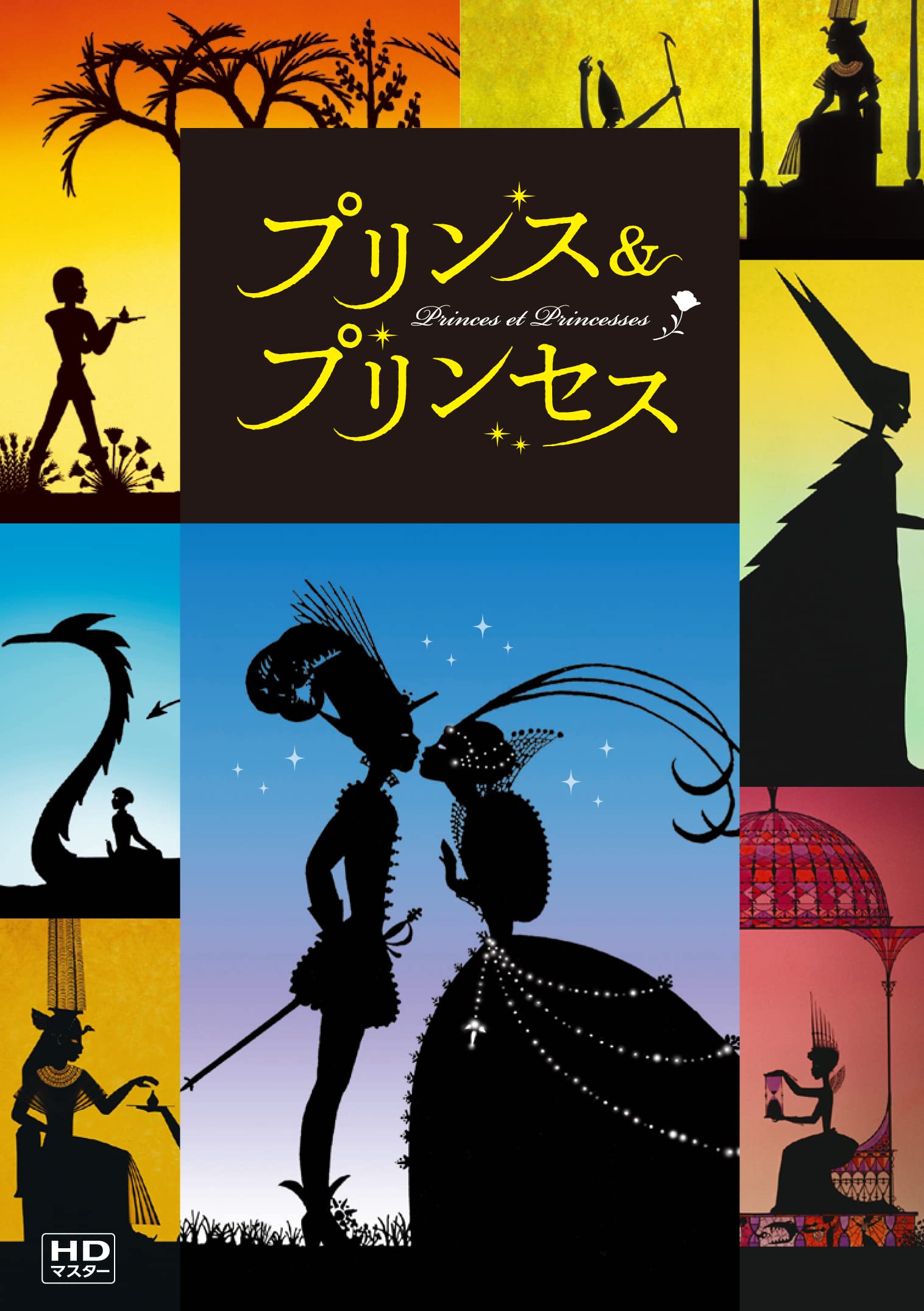 

Принц и Принцесса Мишель Оцелот DVD