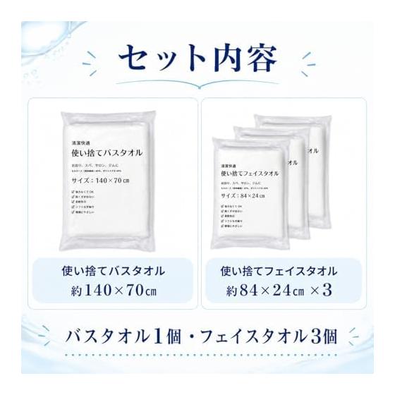 Disposable towel set, 1 bath towel, 3 face towels, individually wrapped, for travel, disaster prevention, business trips