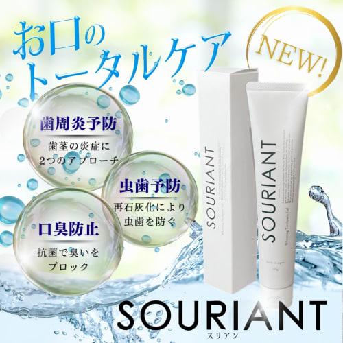 SOURIANT 100g Whitening Gel (Can Be Used As a Daily Toothpaste) with 5 Active Ingredients (97% Naturally Derived). Prevents Tartar Buildup, Removes To
