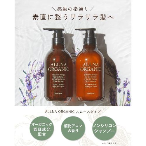 Orna Organic Shampoo Treatment Set Additive-free Made in Japan (Smooth (bottle, 500ml each))