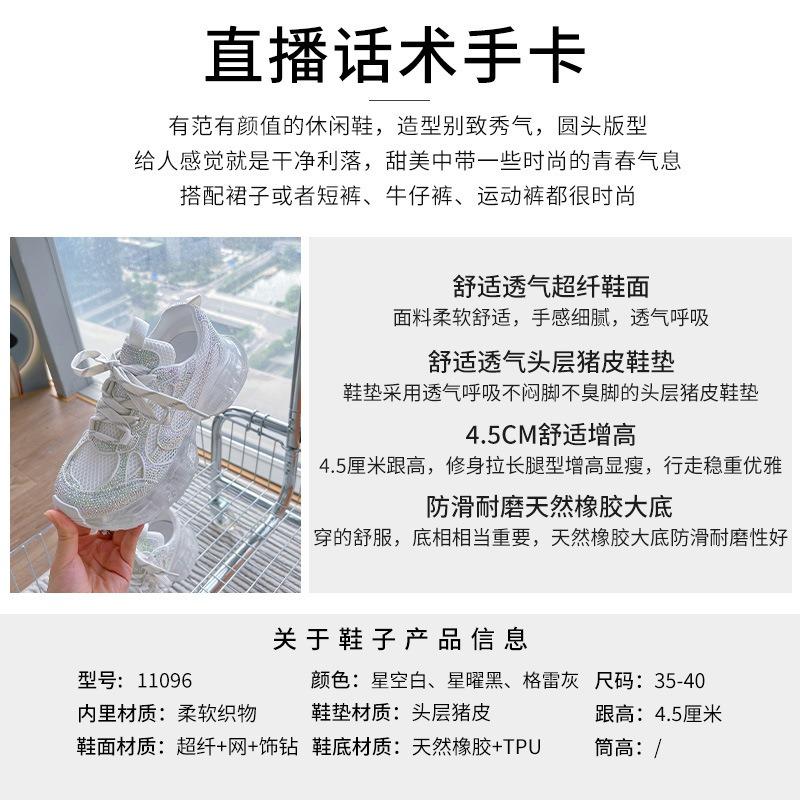 thick-soled dad shoes women's summer new breathable sports shoes women's thick-soled heightening shoes high-value rhinestone women's shoes