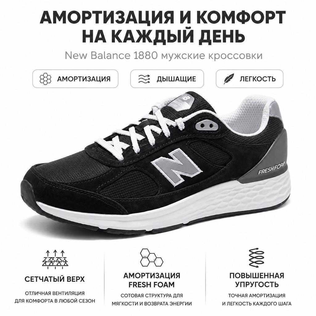 New Balance Nb 1880 Walking V1 Cushioning Low Top Running Shoes Men Sneaker Black Gray MW1880CR