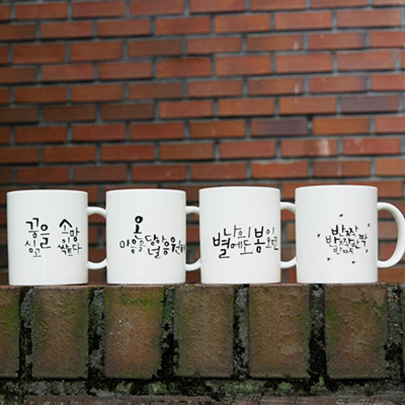 Calligraphy Mug Set 2. Expectations