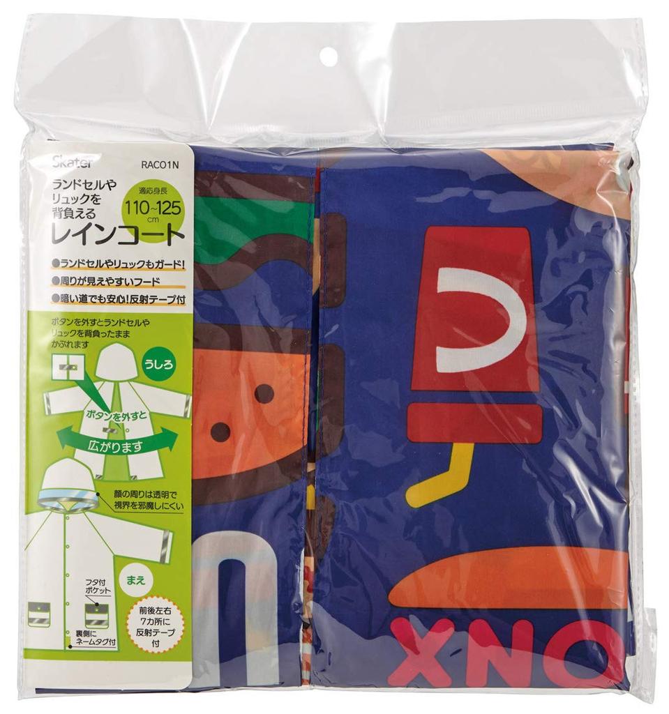 Skater Kids' Burger Concus Mix Raincoat, Suitable for Children Height 110-125cm (RACO1N)