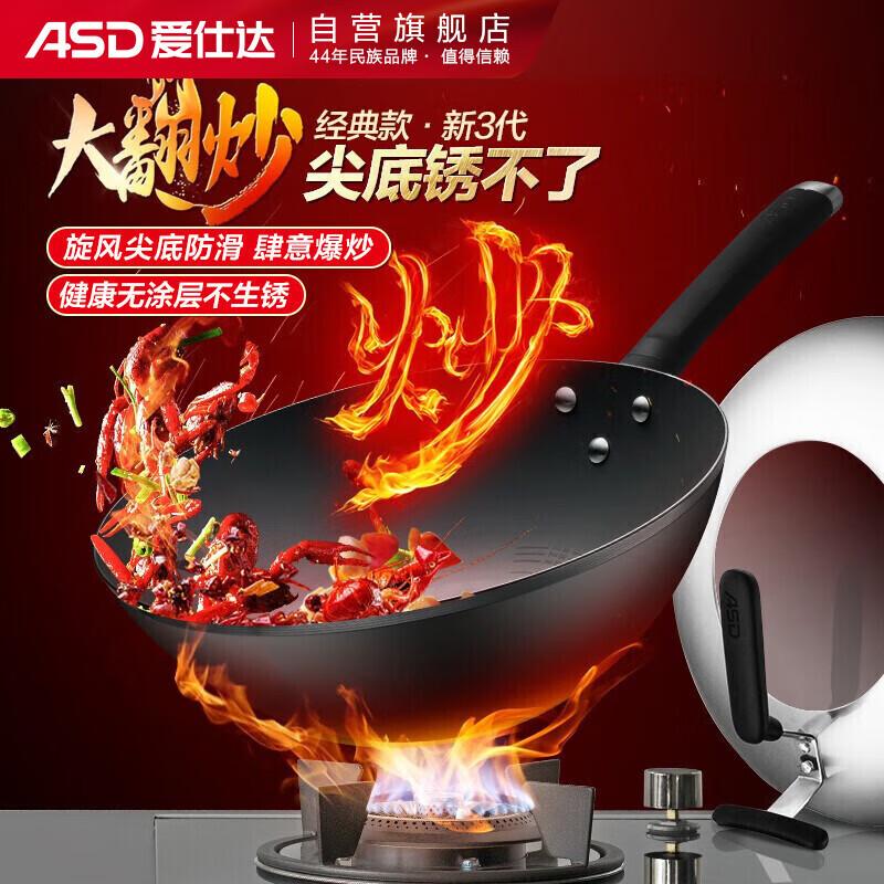 ASD Cyclone Fine Iron Wok, 32cm