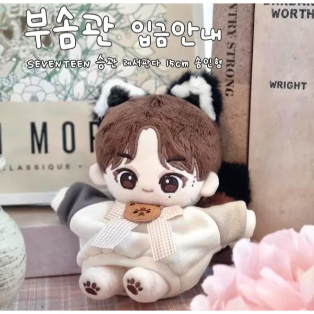 

[USED] SEVENTEEN Seungkwan Plush Toy 15cm Busomkwang