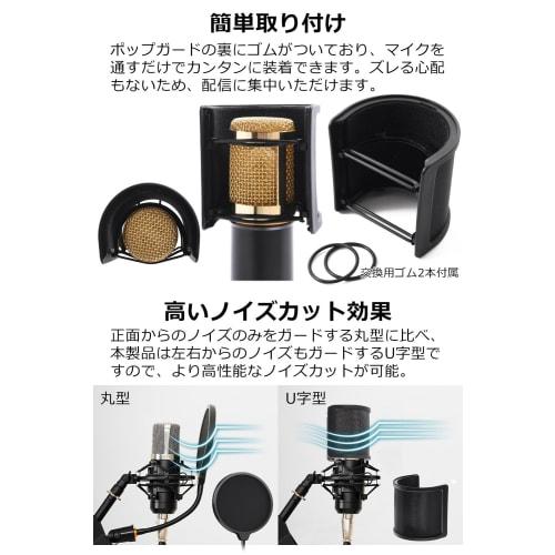 Pop filter, microphone guard, pop blocker, two-layer construction with metal filter and sponge filter (washable/replaceable sponge), 5GOSTORE