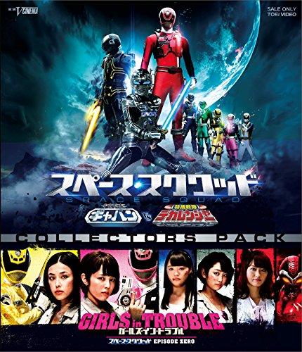 

Space Squad Gavan VS Decaranger & Girls in Trouble Collector s Pack [Blu-ray] Decalanger JAPANESE EDITION