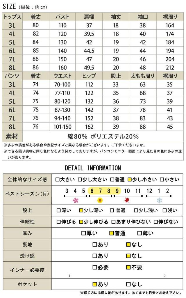 Gold Japan Plus Size Short Striped Solid Korean Black Women's Nightwear/Loungewear Set, Sleeves, Pants, Color, Style, Goldy-476, 6L,