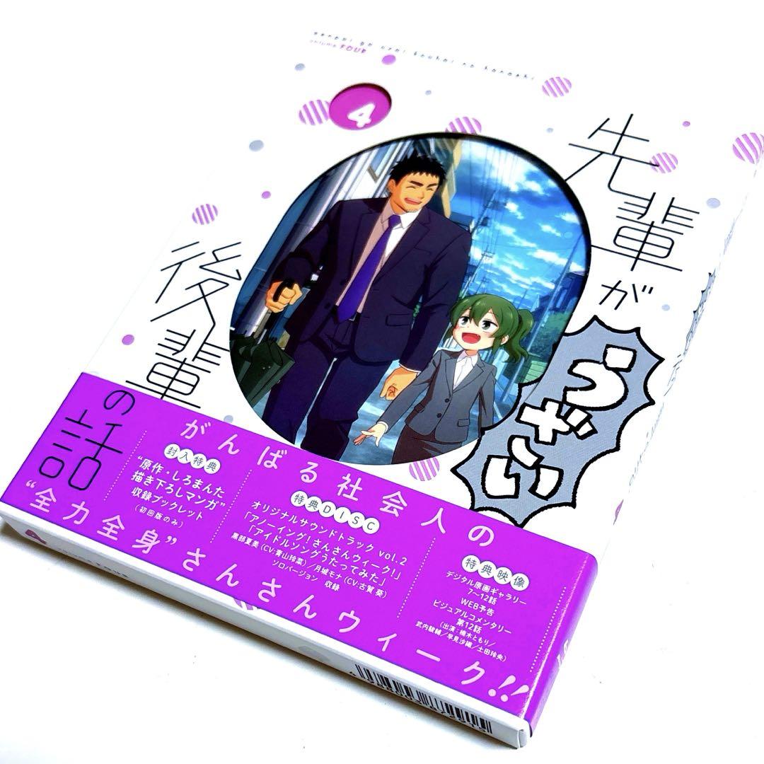 

[USED] The Story of the Annoying Senpai Volume 4 (First Press Limited Edition 2-Disc Set) Blu-ray