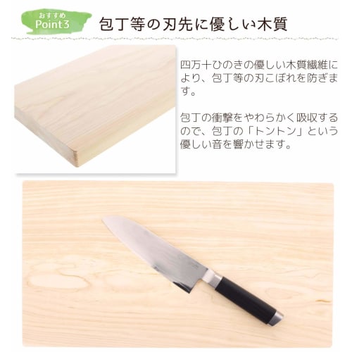 TOSARYU Hinoki Cutting Board, 45 x 24cm
