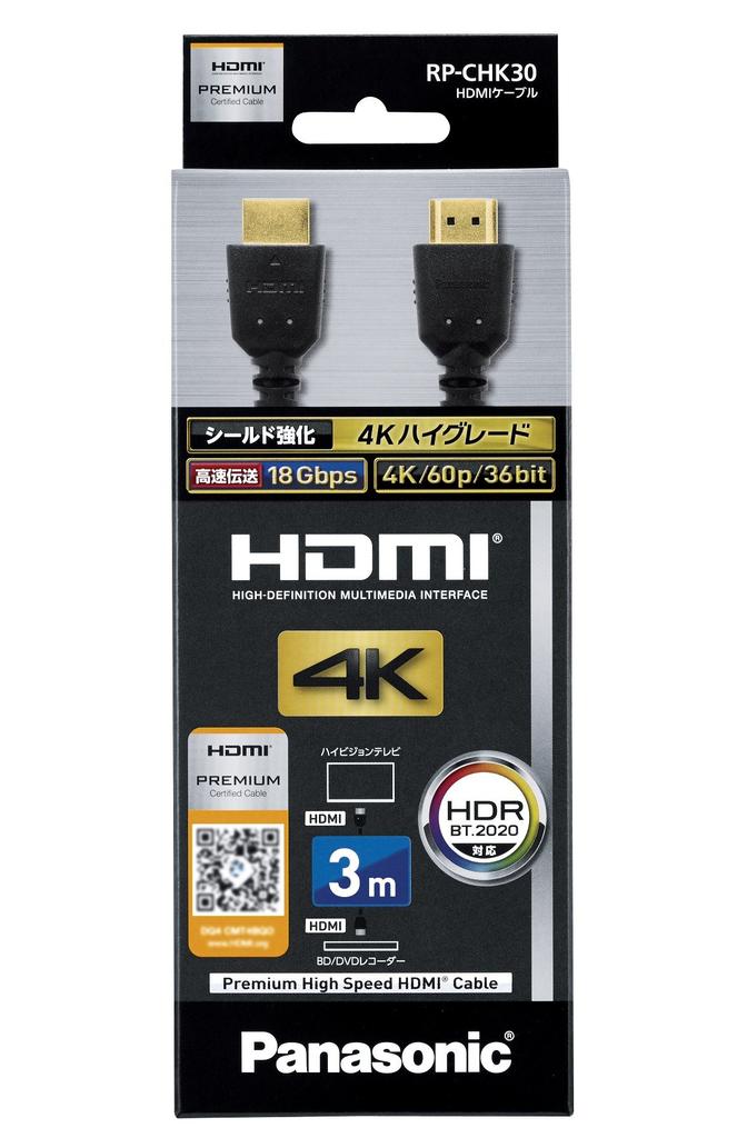 Panasonic 3.0m HDMI Cable (Black) RP-CHK30-K