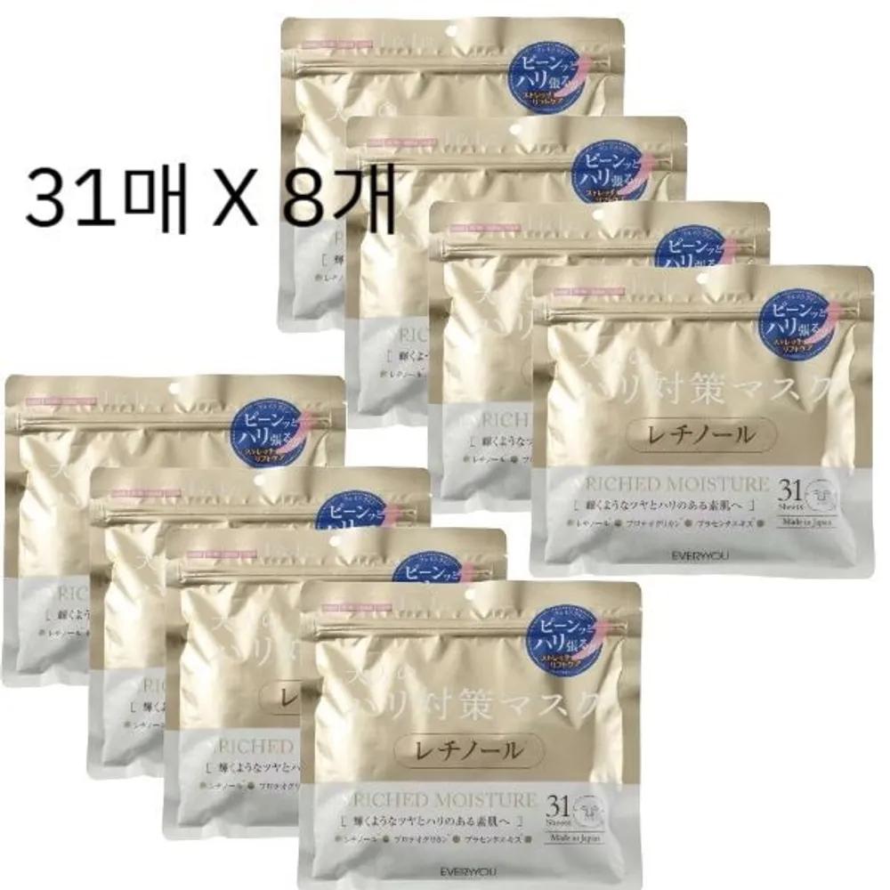 

Large Size Mask Pack EVERYYOU Retinol Facial Mask 31 Sheets x 8 Packs