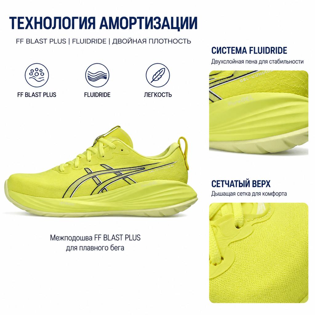 Asics Gel-Cumulus 27 Comfortable Versatile Simple Fashion Mesh Low-Top Running Shoes Men Sneaker Lemon-Yellow 1011B960-750
