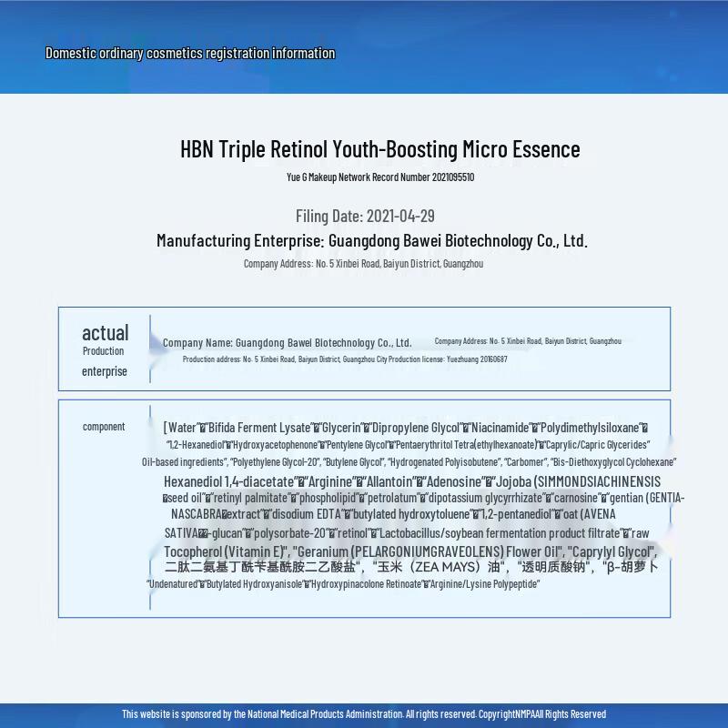 HBN Triple Retinol & Peptide Firming Serum