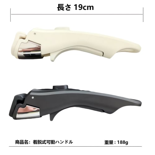 Detachable handle for frying pans and pots. Won't scratch your pot. Stable, easy to use, and easily removable with one hand. Dedicated handle for fryi