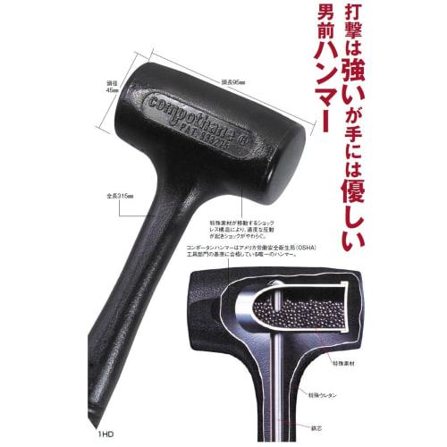 Maeda Shell Compotan Hammer 1 lb 1HD