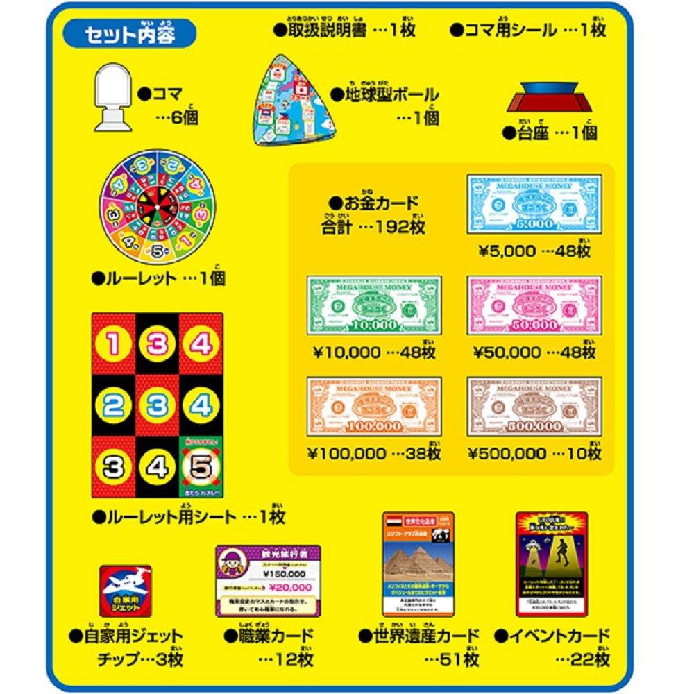 The Whole Earth Is Sugoroku