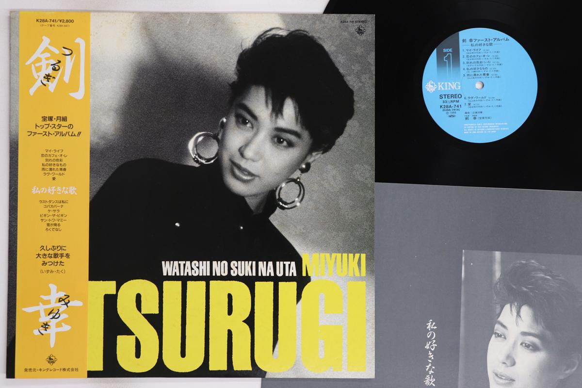 

LP Record MIYUKI TSURUGI - Watashi No Sukina Uta K28A741 KING 1986 Japan Obi Japanese Pop/Rock Used