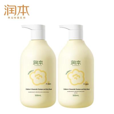 Kids Chamomile Shampoo & Body Wash