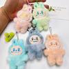 Quietschende Puppe der dritten Generation POP MART Plüschanhänger Taschenschlüsselanhänger Kleine Anhängerpuppe