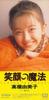 CD TAKAHASHI YUMIKO - Magic Of A Smile VIDL10096 VICTOR Japan Japanese Pop/Rock Used
