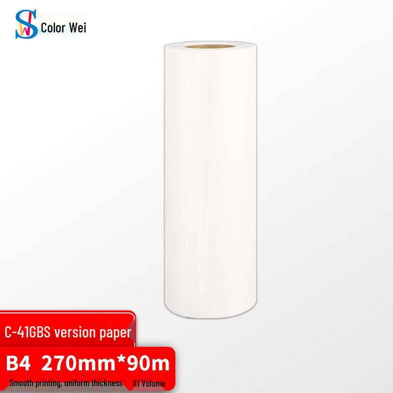 Duplicator Stencil Master Roll for Canon Risograph Machines