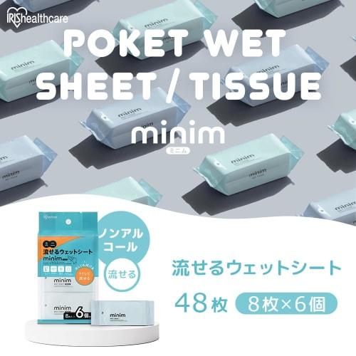 Iris Ohyama Wet Wipes, Non-Alcoholic, Mini, 240 Sheets (8 Sheets X 30 Packs) POF-6PN