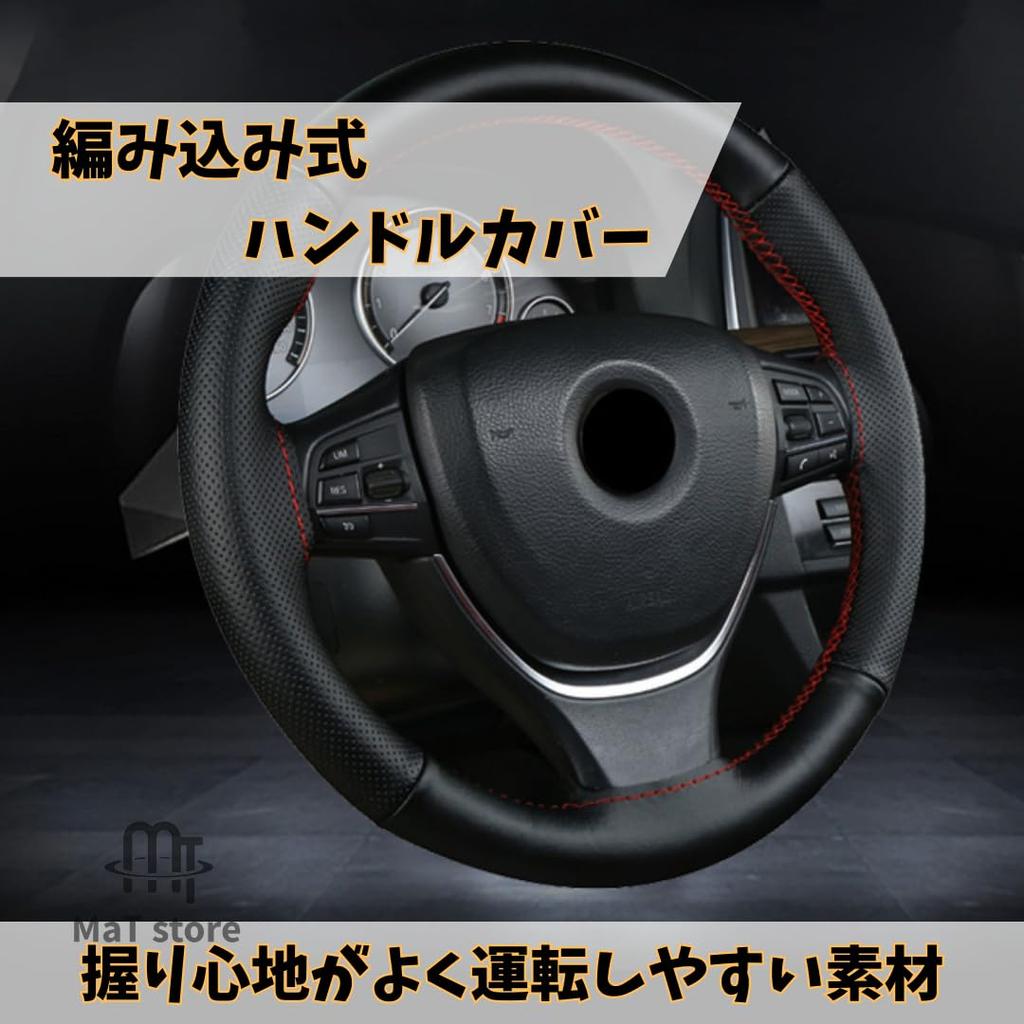 MaT store Steering Wheel Cover, Braided, Genuine Leather, Anti-slip, Grip, Hand Sewing, For Regular