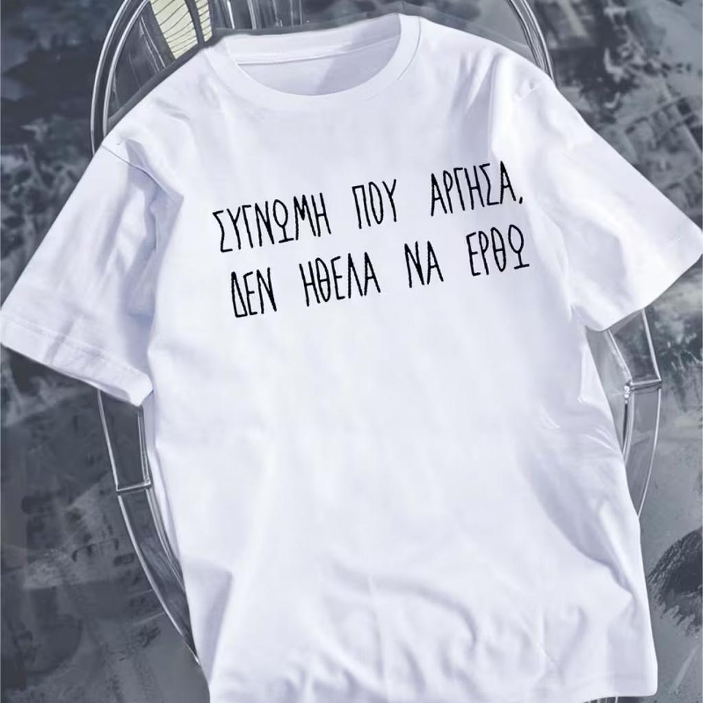 Greek Handwritten Text Graphic T Shirt Unique Quote Letter Print Minimalist Unisex Loose Casual Short Sleeve Tops