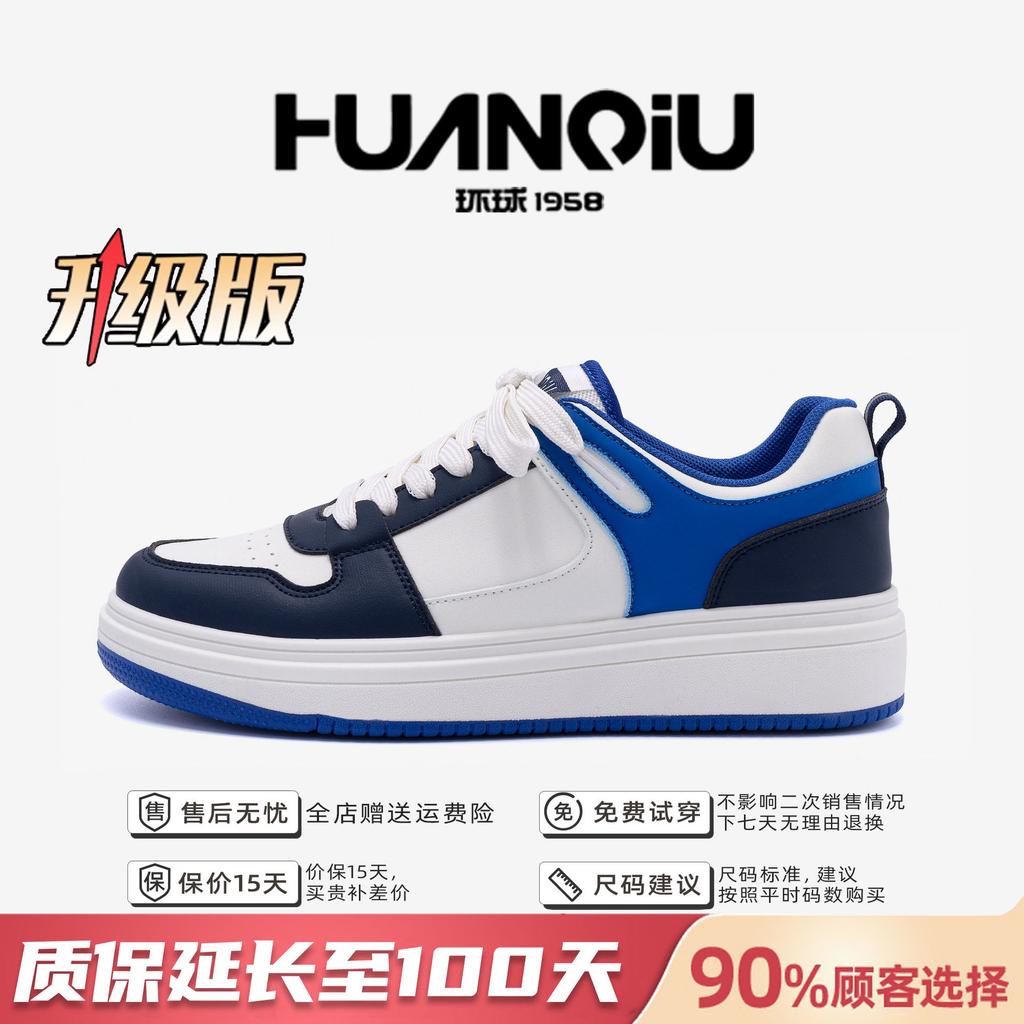 Global Thick Baseplate Shoes Men's ZHQ-HY071 Spring Versatile Trend Casual Sports Shoes Low-top Student White Shoes