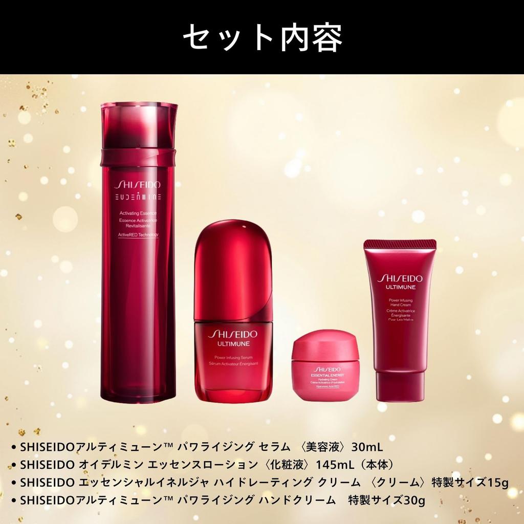 SHISEIDO Beauty Holiday Kit Gift Eudermine Ultimune Small Cream Small Hand Cream Fine and Translucent Skin Shiseido [Holiday Wrapping] (145ml