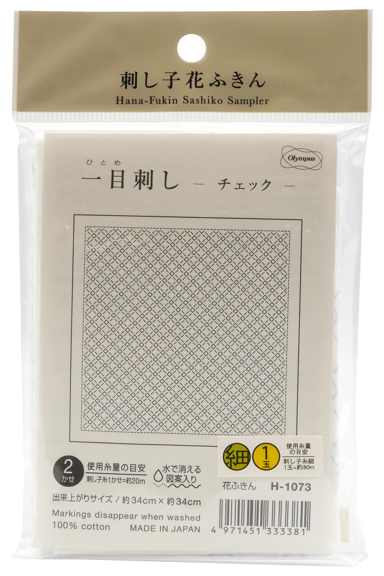 Olympus Sashiko Kit Flower Dishcloth olympus One-Stitch H-1073 Check