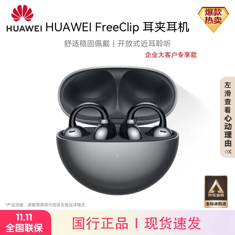 Huawei FreeClip Open-Ear Wireless Bluetooth Earbuds