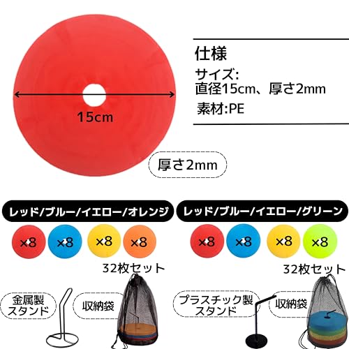 East Leaf Flat Markers, Marker Cones, Flat Cones for Soccer and Futsal, 4 Colors, Set of 32, Stands and Storage Bag Included
