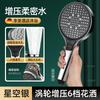 New 13CM Adjustable 6 Speed Button Shower Head Bathroom High Pressure Water Saving Shower Mixer Nozzles Set Bathroom Accessories