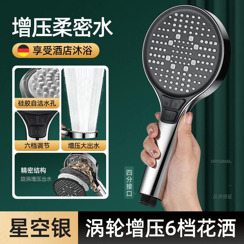 New 13CM Adjustable 6 Speed Button Shower Head Bathroom High Pressure Water Saving Shower Mixer Nozzles Set Bathroom Accessories