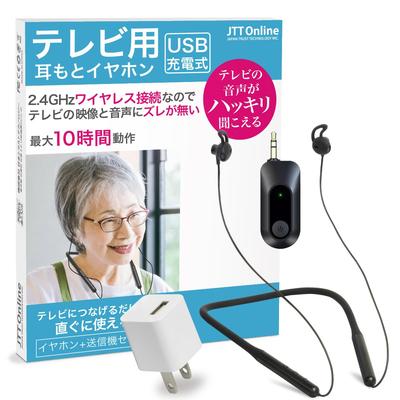 JTT Online USB Drahtloser TV TV OTOMO Offizieller USB Handheld TV Drahtloser Nackenbügel Audio Sender für Keine Batterie WTSEOB (mit Ladegerät) Kopfhörer,