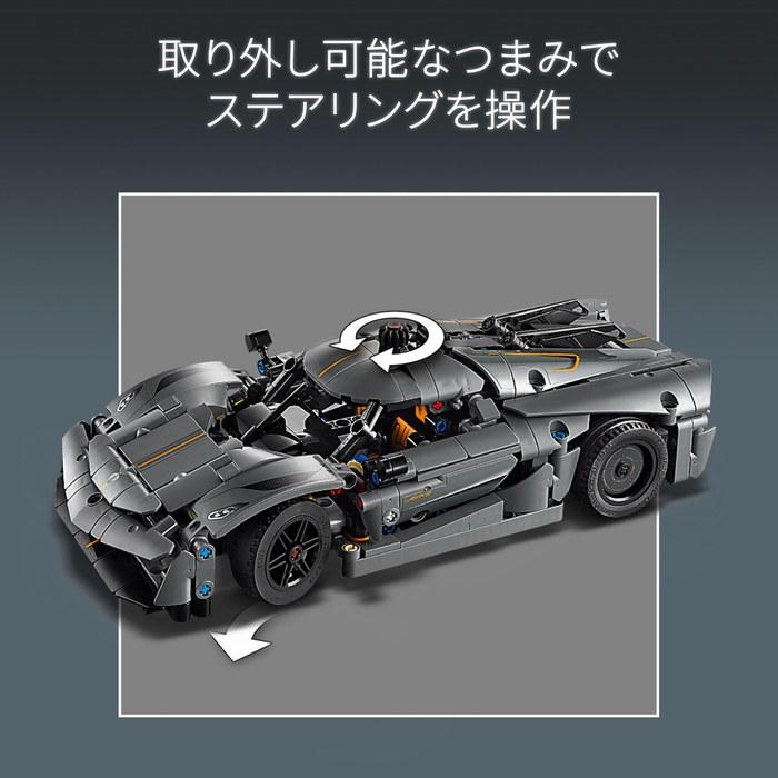 LEGO Technic Koenigsegg Jesko Absolut Hypercar <Gray> 42173 Multicolor (Approx.) H8cm x L28cm x W13cm