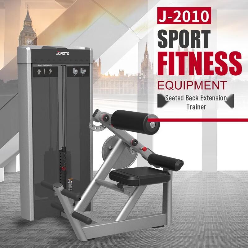 Geruite J-2010 Seated Lower Back Extension Trainer
