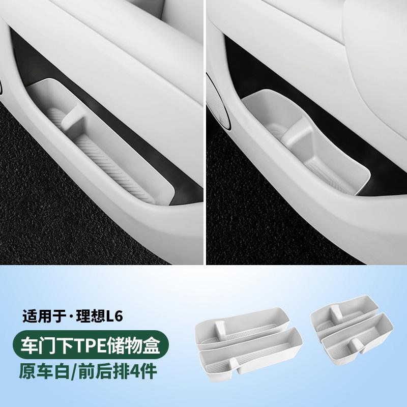 For Li L6 L7 L8 L9 2025 2024 Lixiang Car Door TPE Storage Box