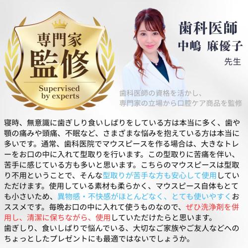 Dentist-Supervised: Prevent Teeth Grinding with Mouthpieces, No Impression Required, Night Guards, and Oral Care (2-Pack) by O.M.C TOKYO