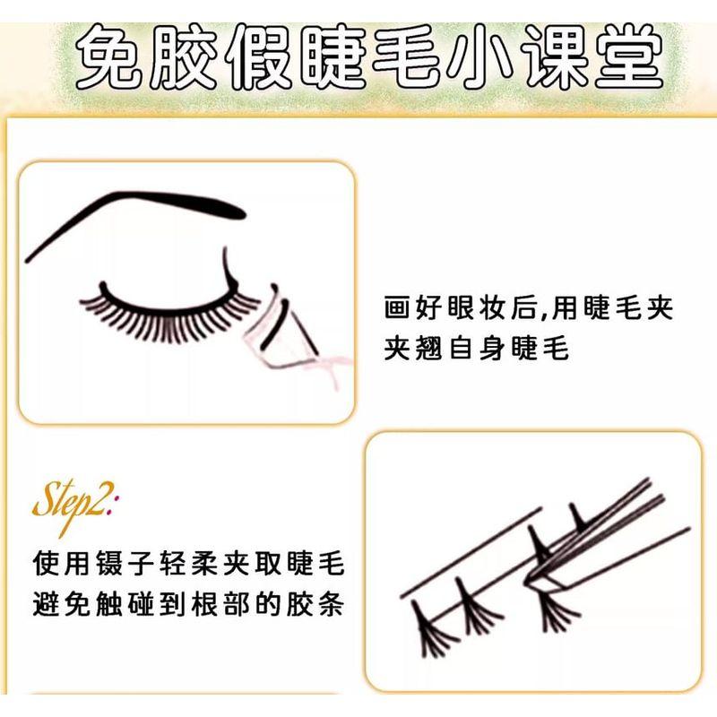 Mogugu - Glue-free Dense Multipack False Eyelashes Cluster