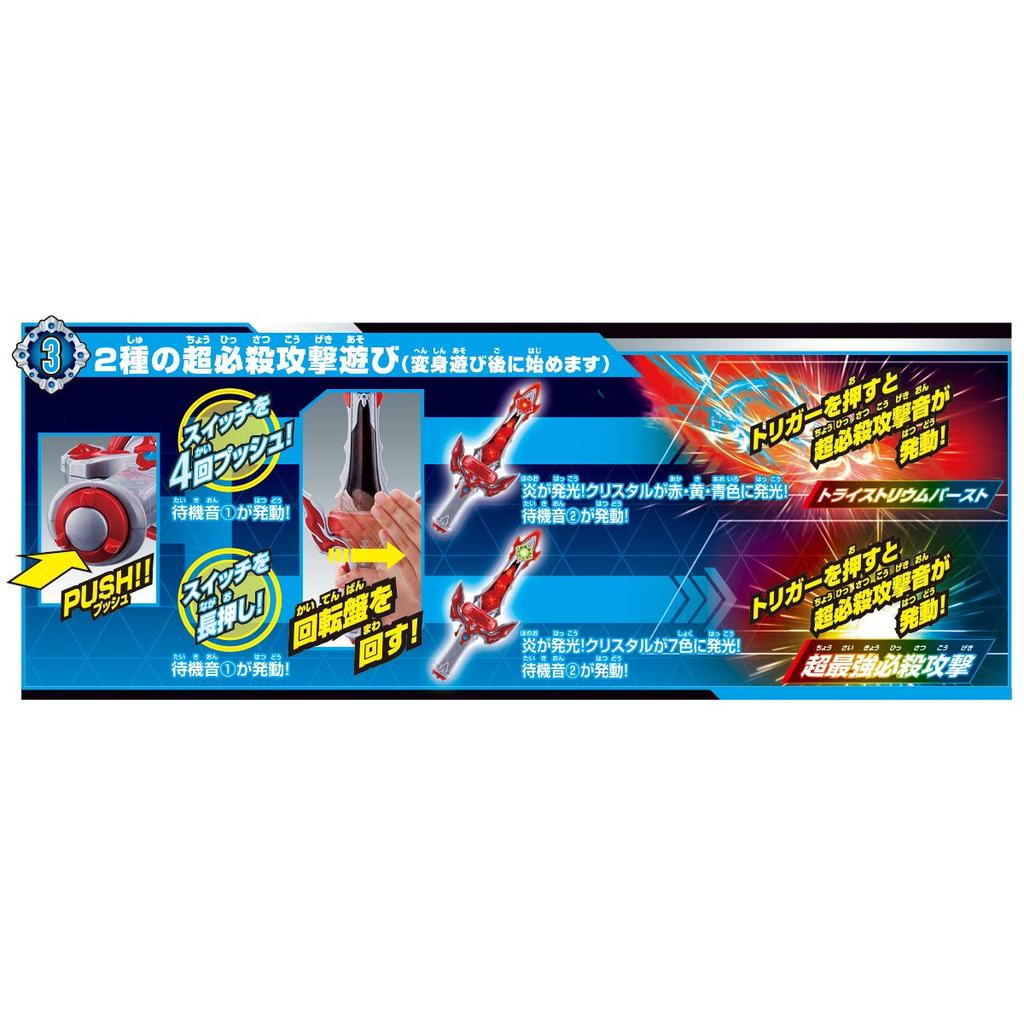 Ultraman Taiga DX Taiga Triblade