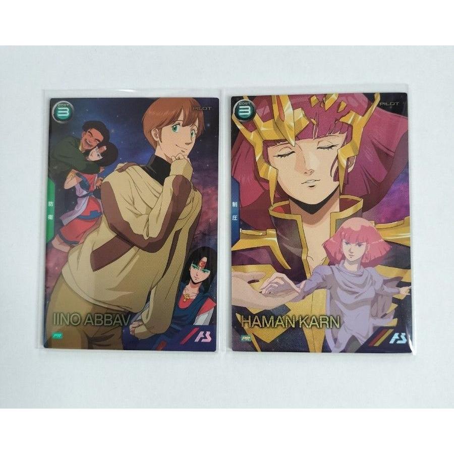 Использованный набор из 2 предметов Arsenal Base Get Chance Campaign Eno Abbab & Haman Karn Mobile Suit Gundam ZZ