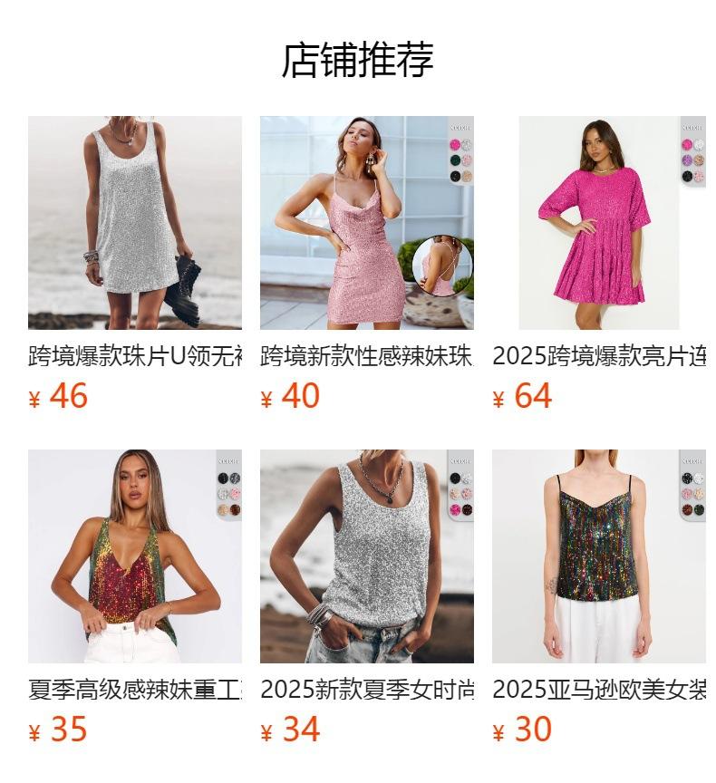 Popular high-end dress European and American sequined lace-up temperament elegant V-neck vest skirt spot wholesale