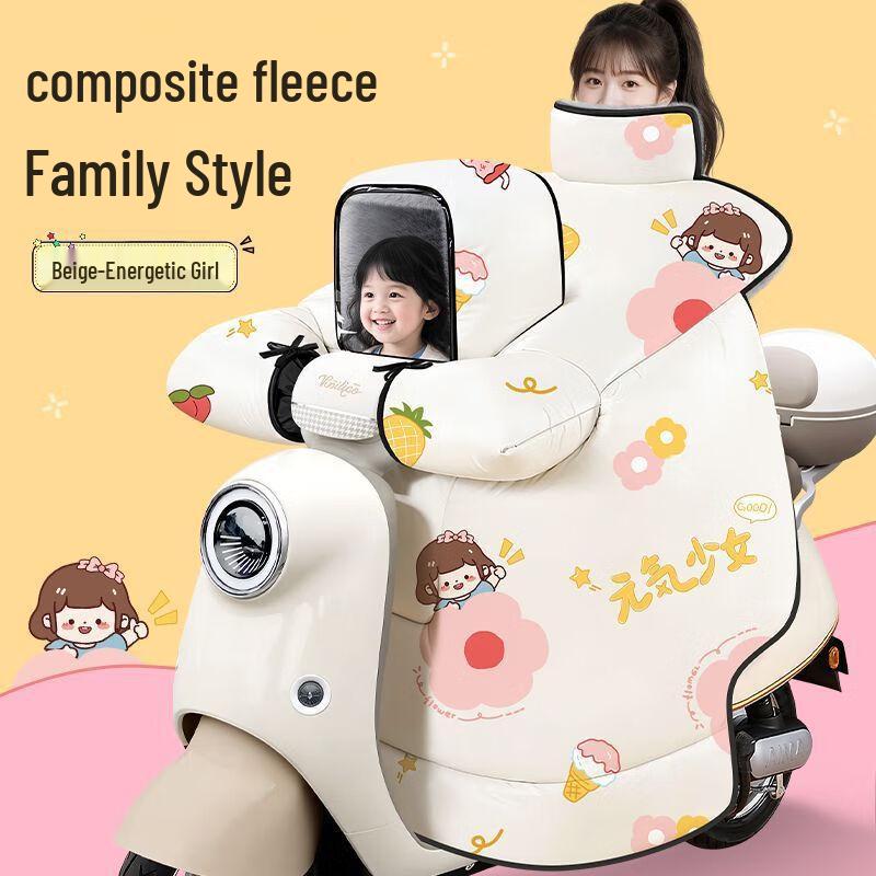 

Winter Parent-Child Electric Scooter Windproof Cover