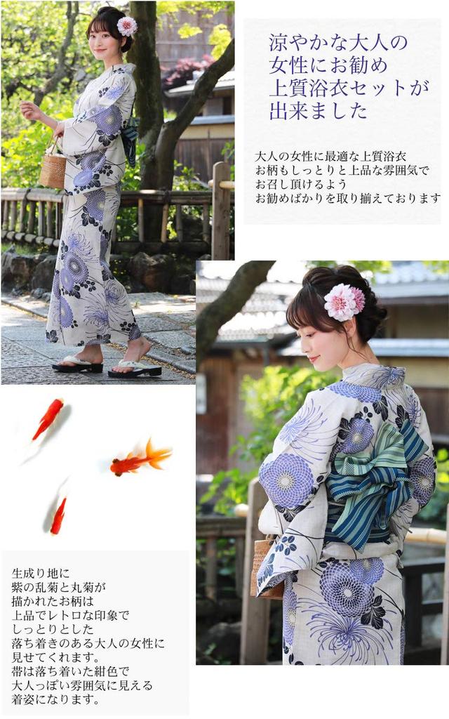 Yukata-Set Rangiku und runde Chrysantheme auf luxuriösem, alternativ gewebtem Baumwollleinen-Yukata-Set [Brilliant Piece] „Japanese Nadeshiko“ Damen „Lila