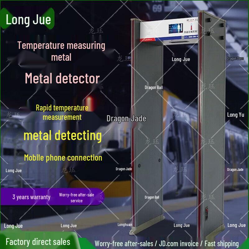 Longjue HD300C2 Integrated Security Gate