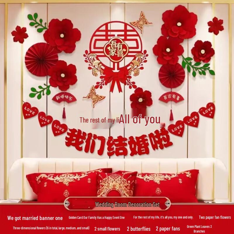 Wedding Double Happiness 3D Flower Wall Decor Set